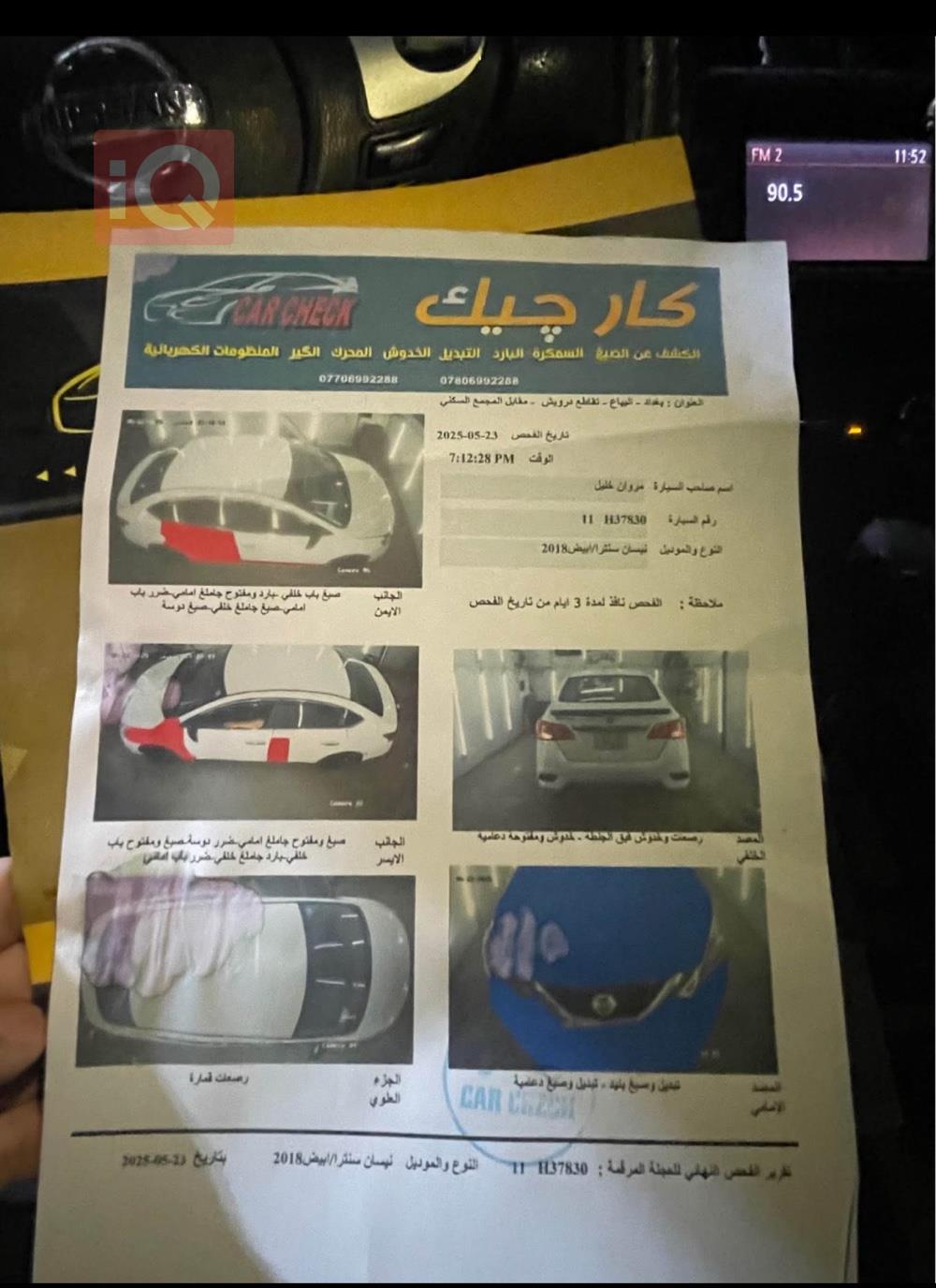 نيسان سنترا